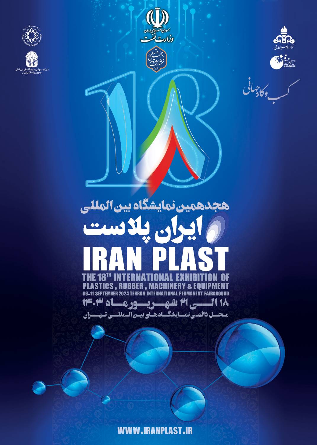 برگزاری کارگاه اصول و مبانی ارتقاء ایمنی مخازن ذخیره 